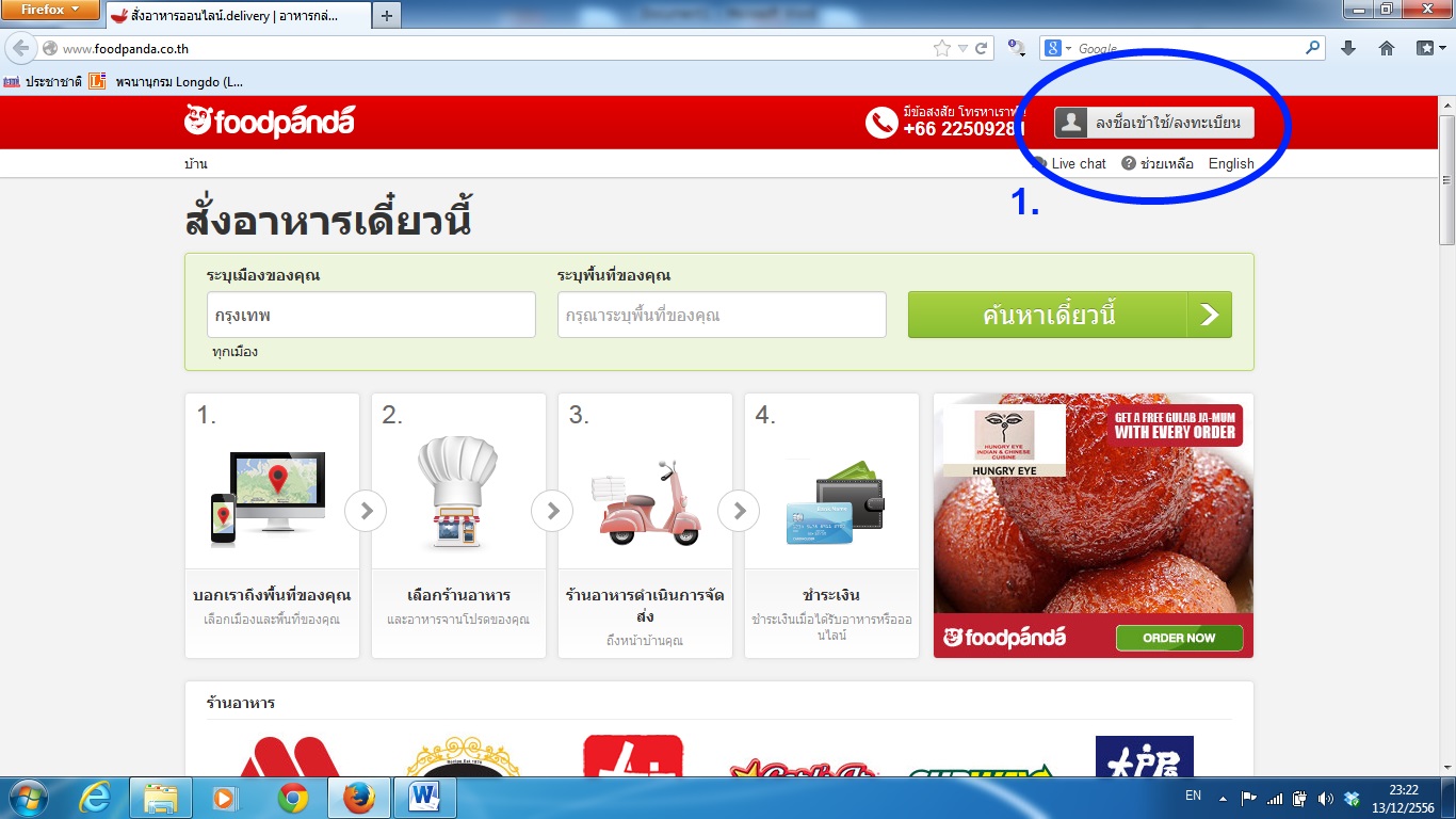 สมัคร