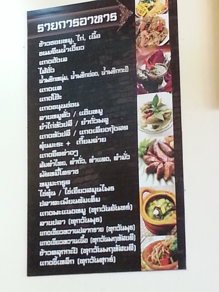 เมนู