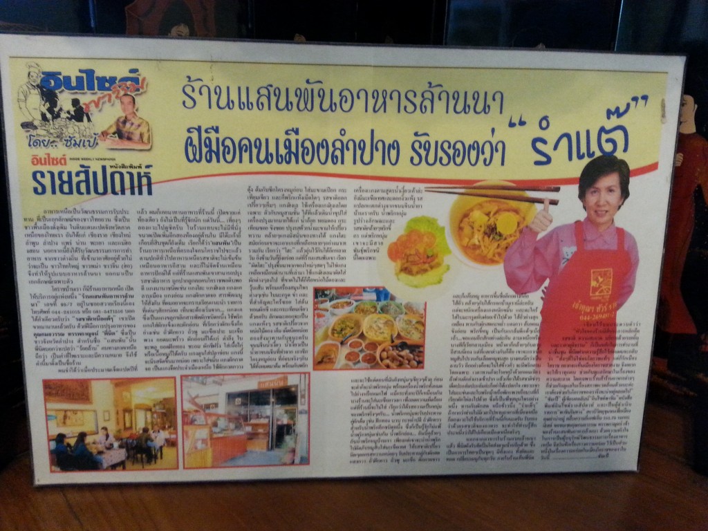 มีลงหนังสือพิมพ์ด้วย