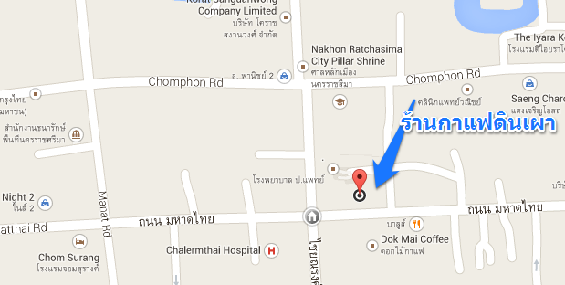 แผนที่ร้านกาแฟดินเผา (Cafe' Dinpao)