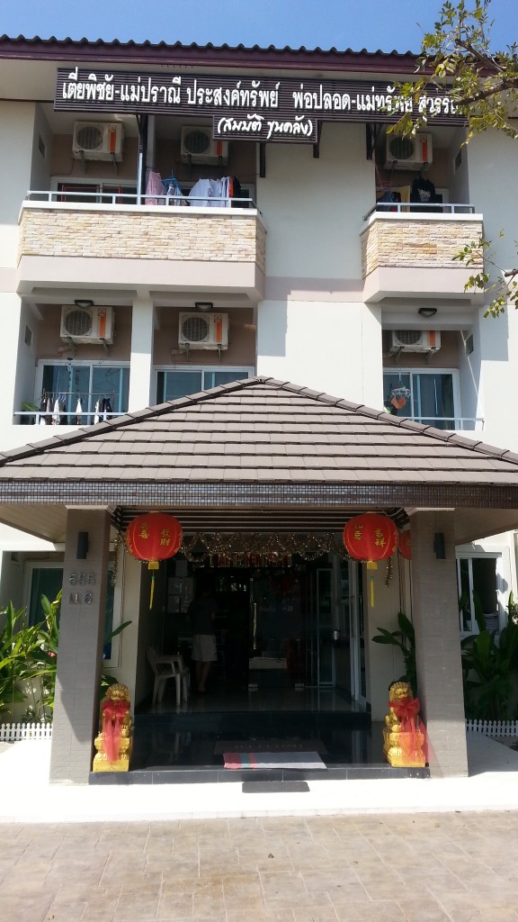 ด้านหน้าอาคาร