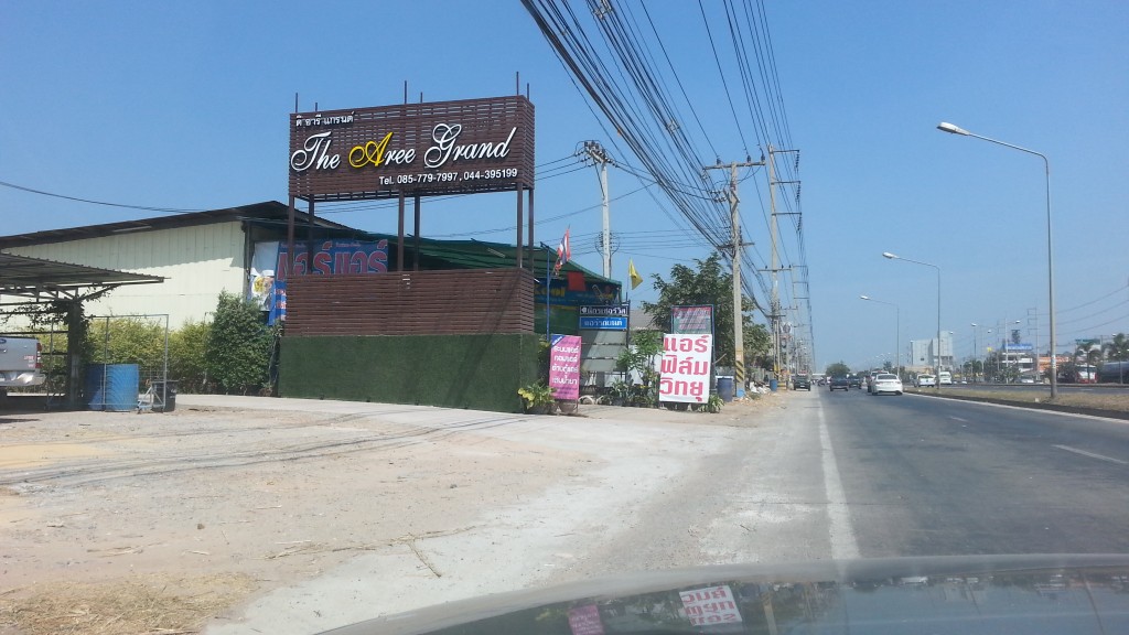 ป้าย