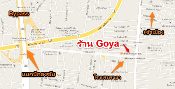 แผนที่ร้าน Koya โคราช
