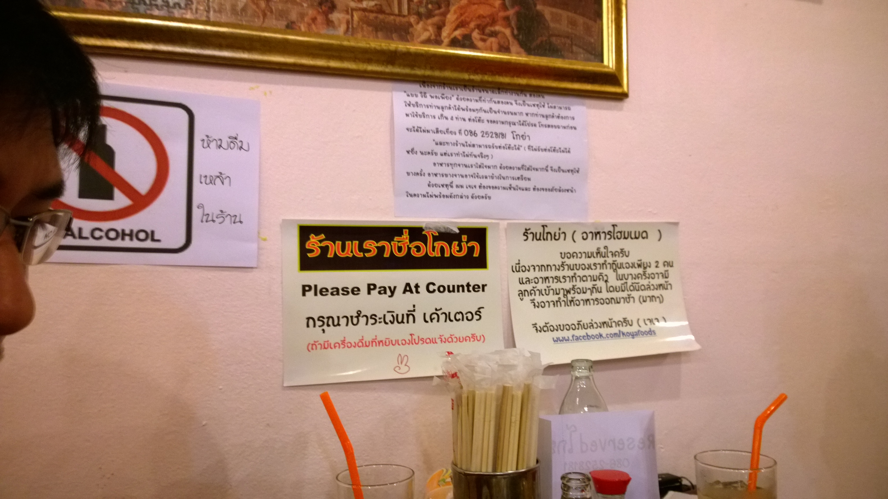 ป้ายออกตัว อาหารช้า