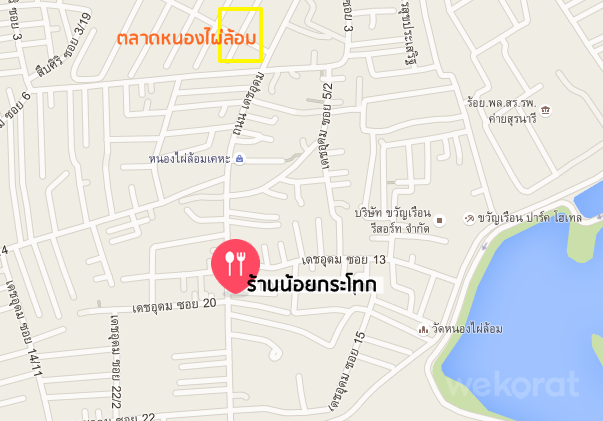แผนที่ร้านน้อยกระโทก
