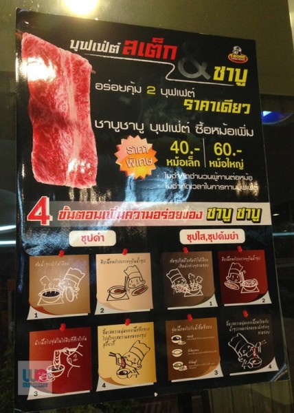 ชาบูบุฟเฟต์สั่งเพิ่มได้