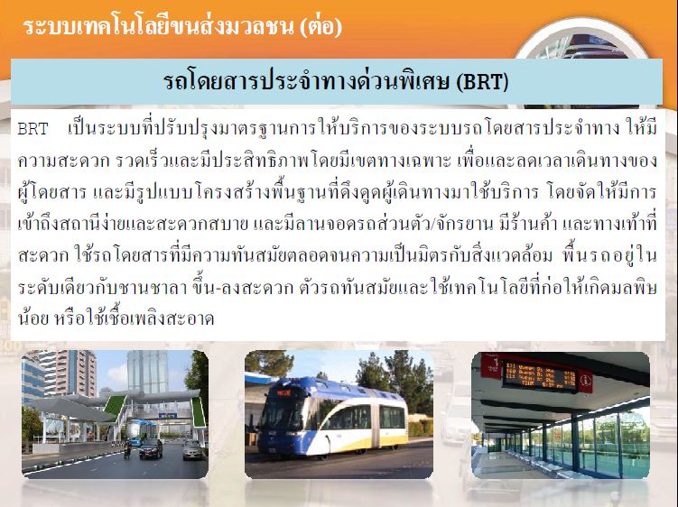 BRT