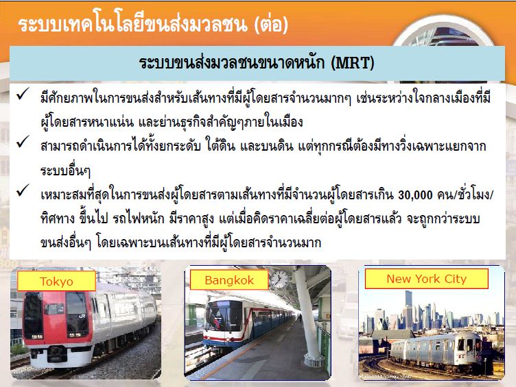 MRT