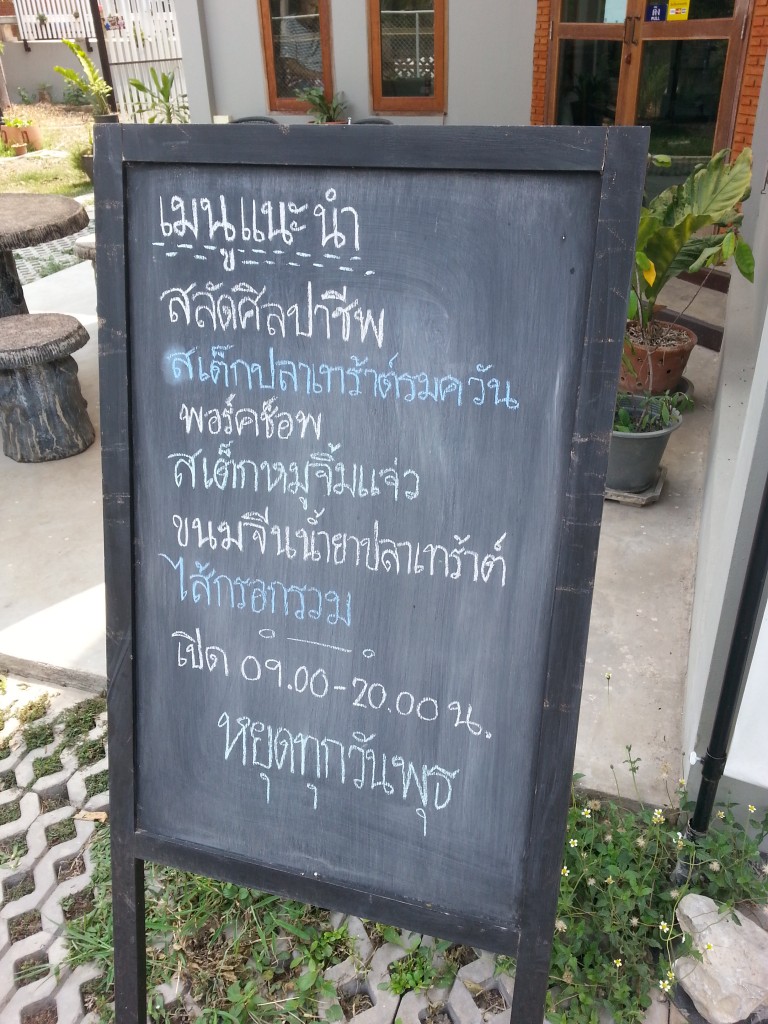 เมนูแนะนำ