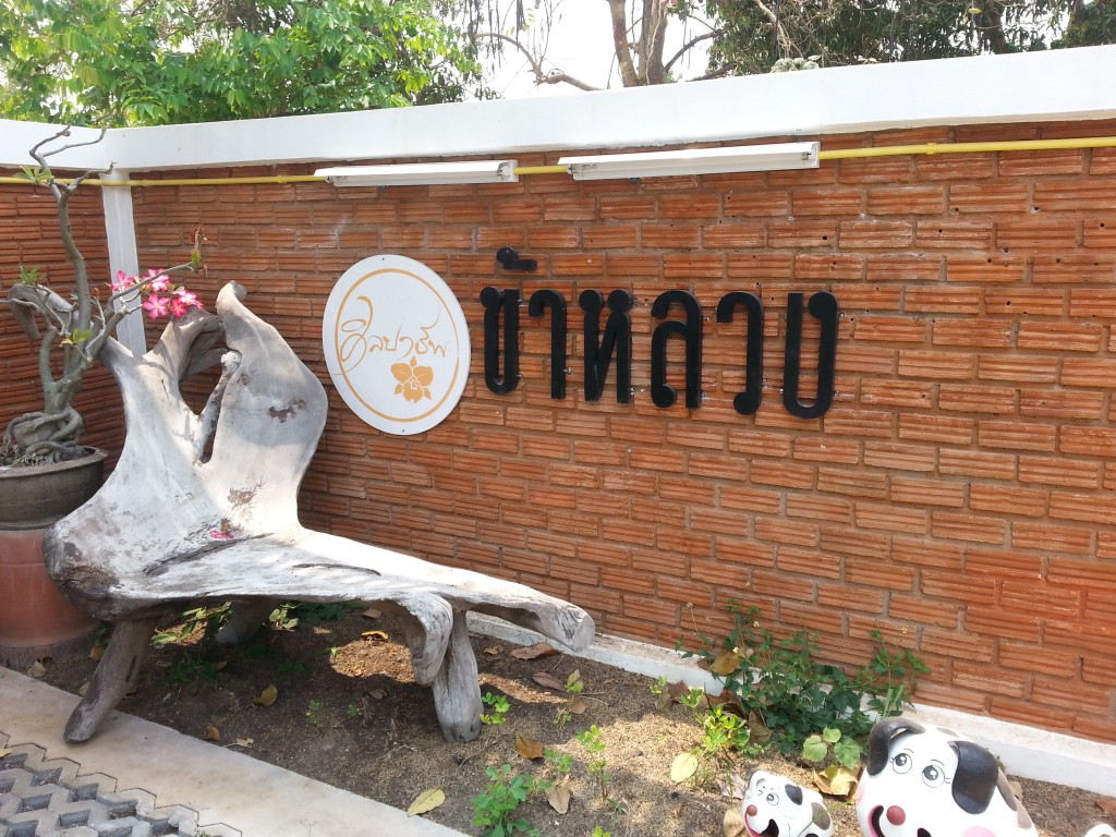 ข้าหลวง