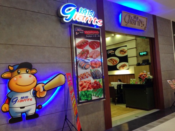ร้านไจแอนท์ส ชั้น 3 เดอะมอลล์โคราช