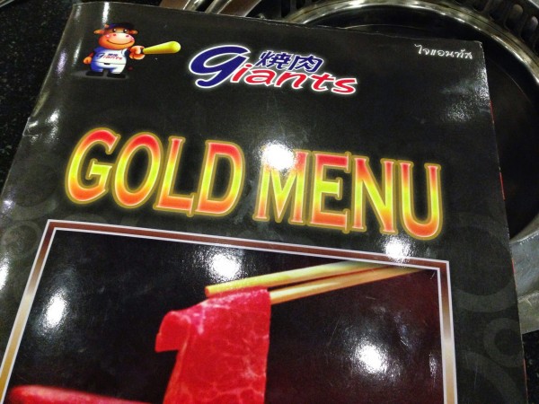 เมนู Gold