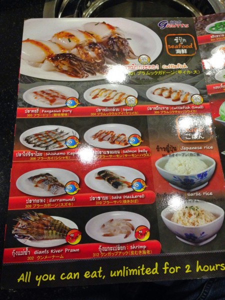 เมนูทะเล