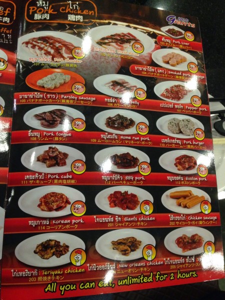 เมนูหมู-ไก่