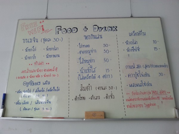 เมนู