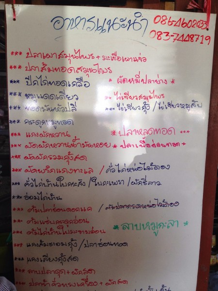 เมนู