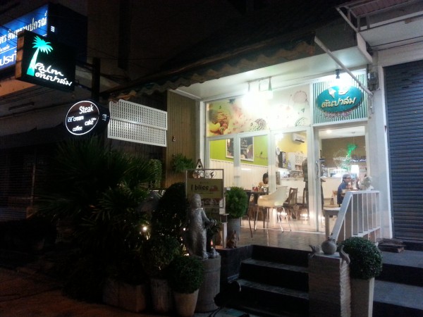 หน้าร้าน
