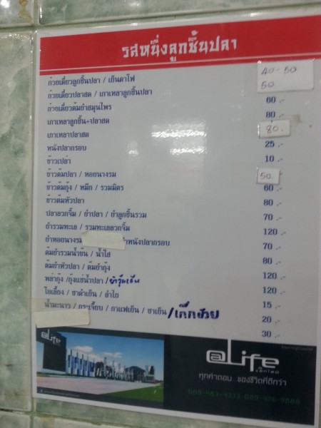 เมนู