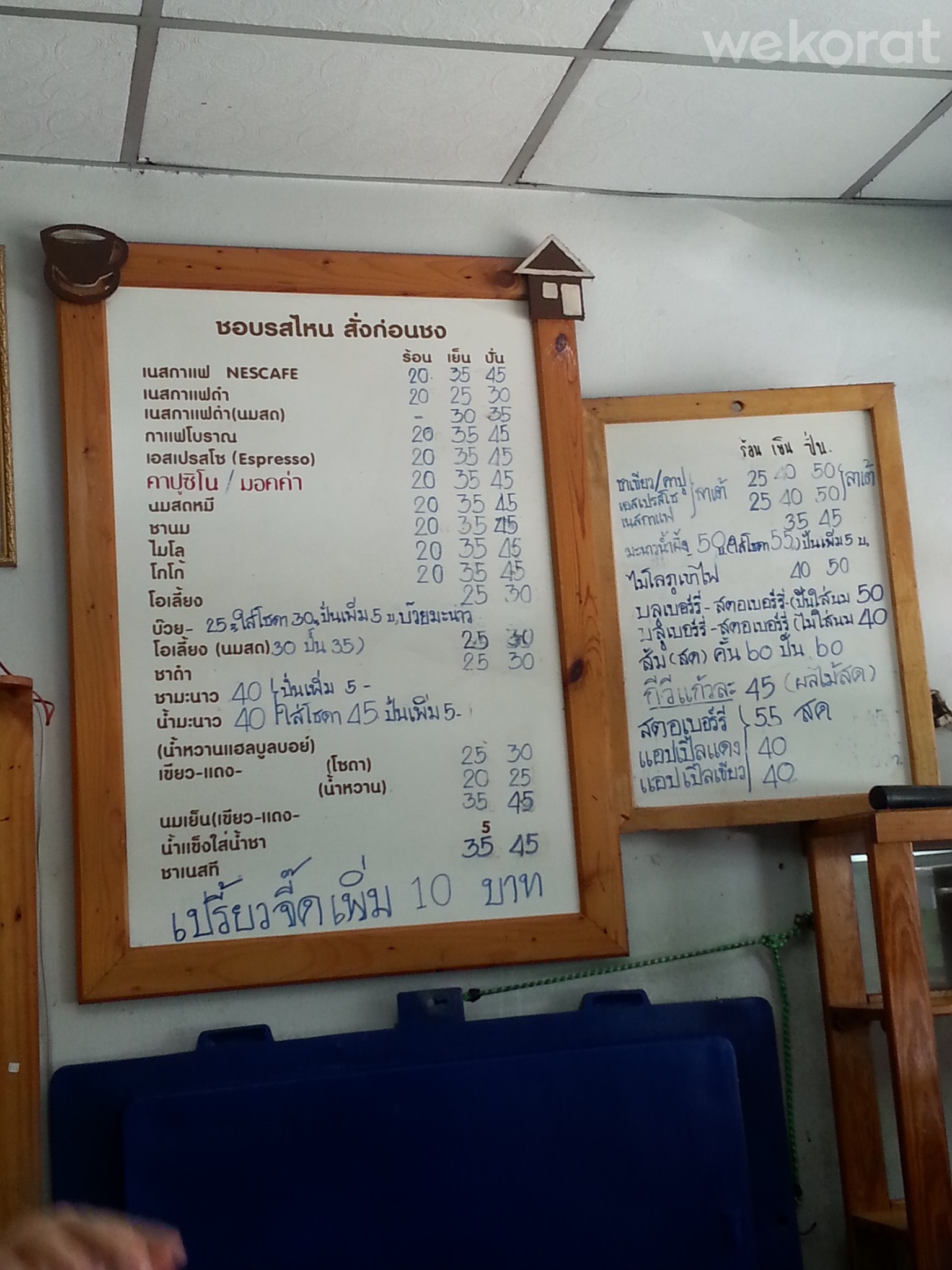 เมนู_ไก่กาแฟ