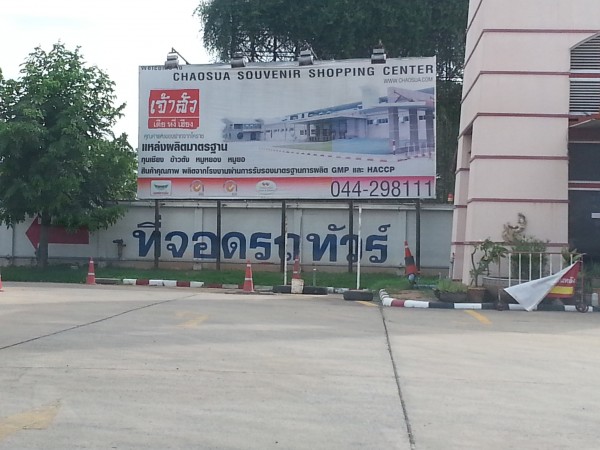 ที่จอดรถบัส