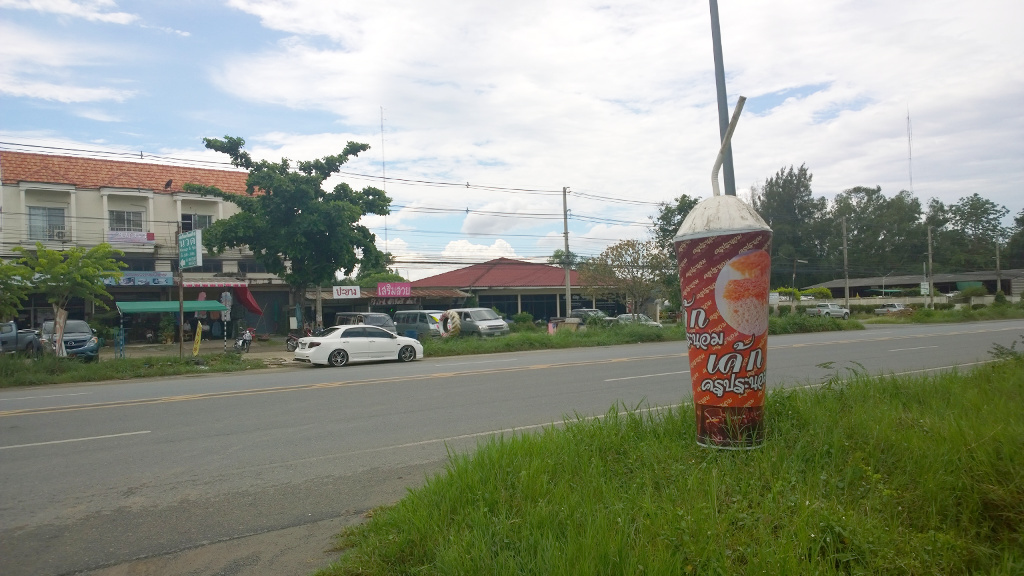 แก้วกาแฟ ครูประนอม