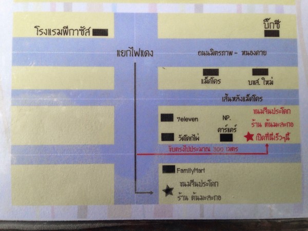 แผนที่ร้าน