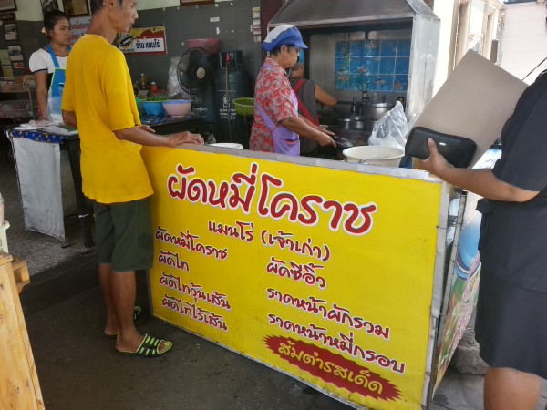 เมนู