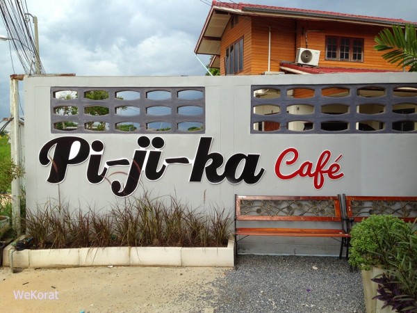 Pi-Ji-Ka Cafe' (พิจิกาคาเฟ่)