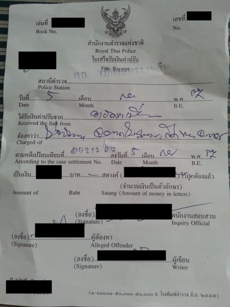 ใบเสร็จรับเงิน