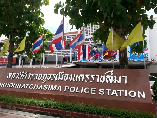 สถานีตำรวจภูธรเมืองนครราชสีมา