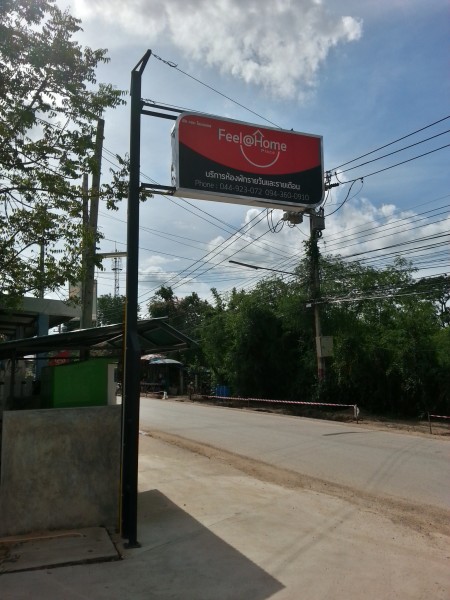 ป้าย