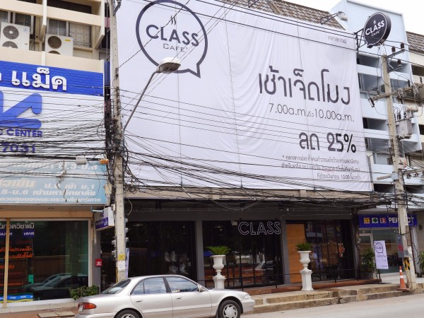 หน้าร้านอลังการ สำหรับ Class Cafe' สาขาวัดบูรพ์