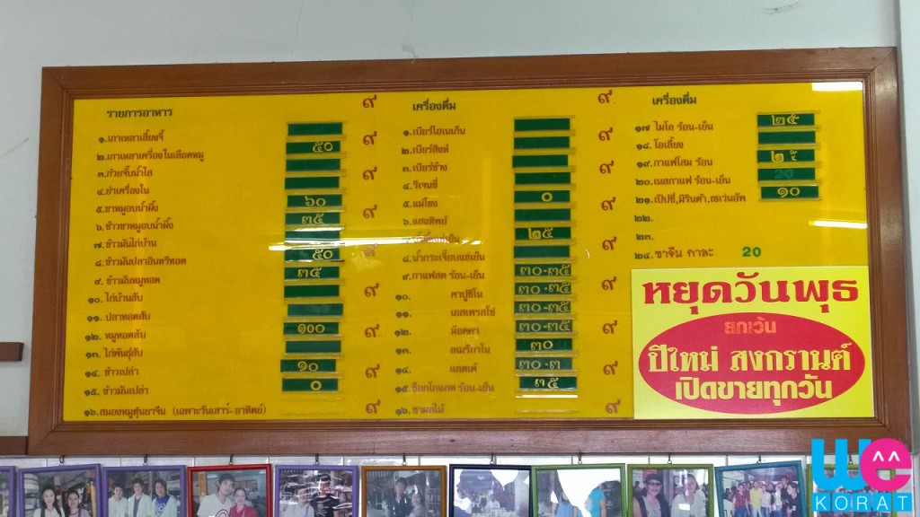เมนู โรจน์โภชนา