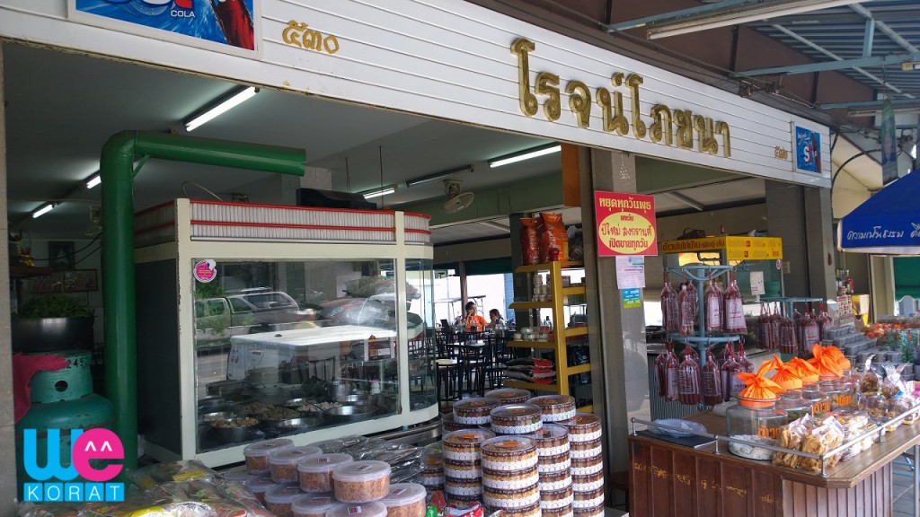 โรจน์โภชนา