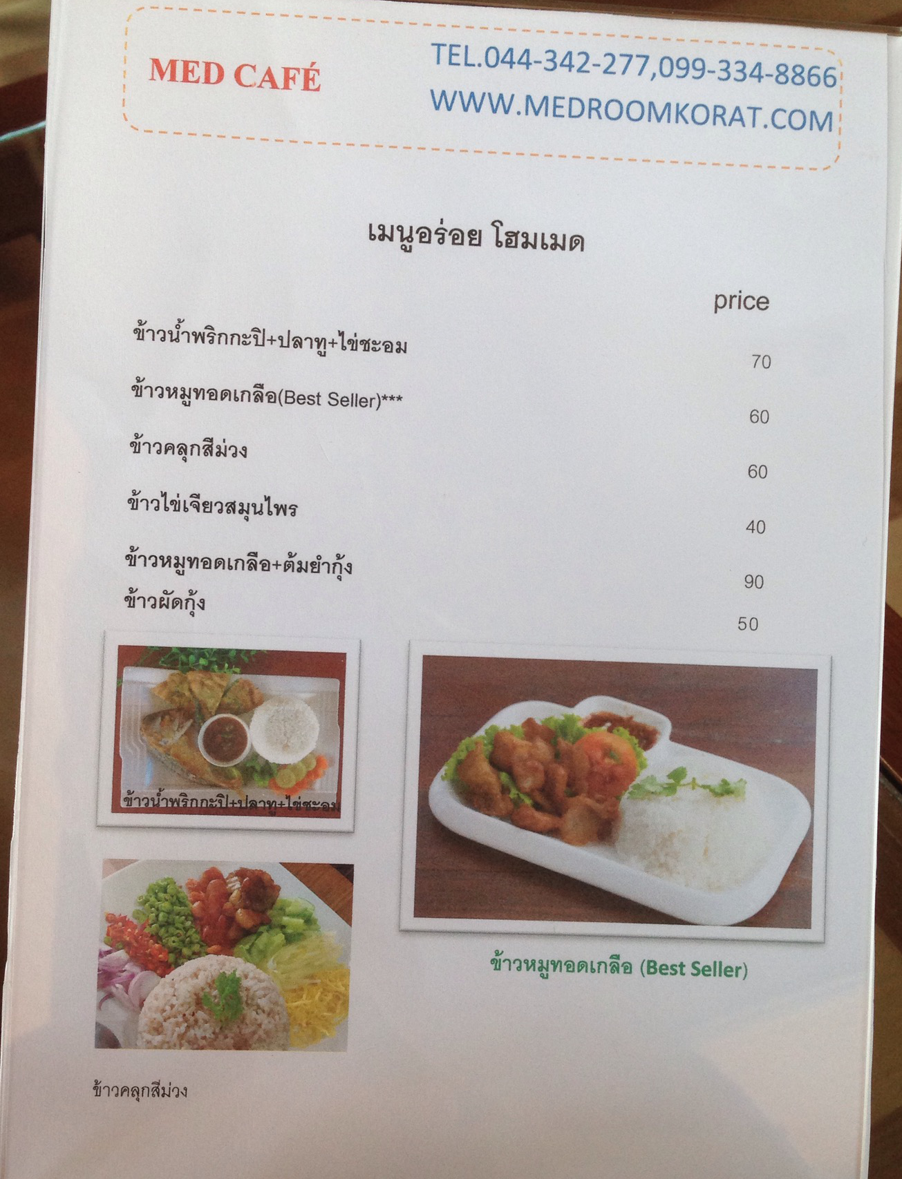 เมนูอาหารจานหลัก