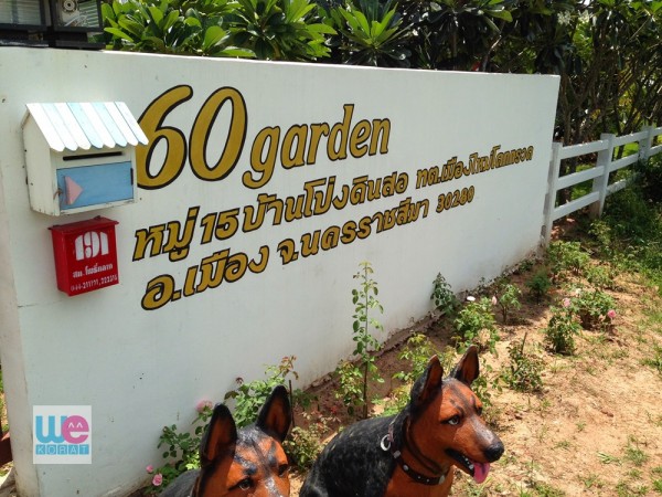 ร้าน 60 Garden