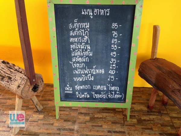 เมนูสเต็ก