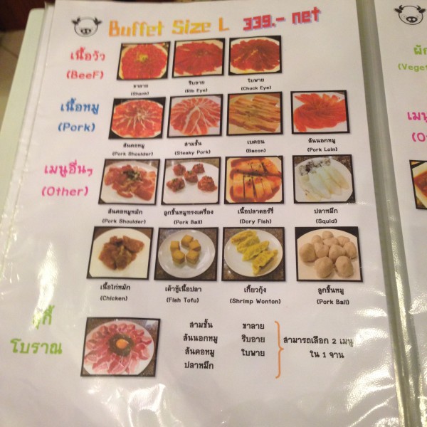 เมนูไซส์ L 339 บาท