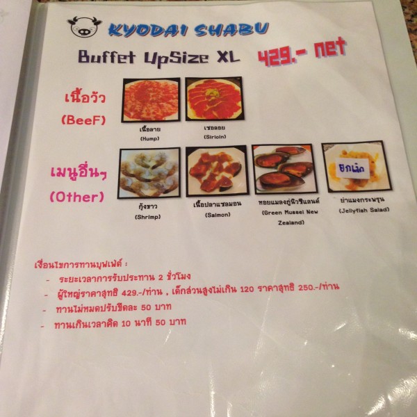 เมนูไซส์ XL มาเต็ม 429 บาท