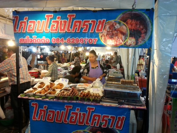 ไก่อบโอ่งโคราช