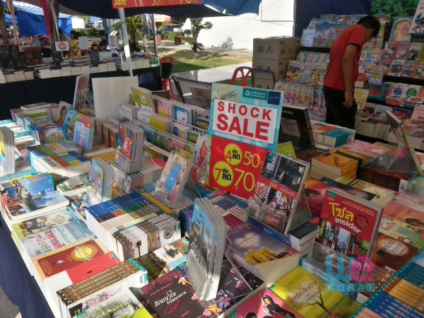 หันไปทางไหนก็มีแต่ Shock Sale