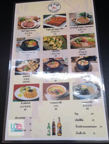 เมนูร้าน