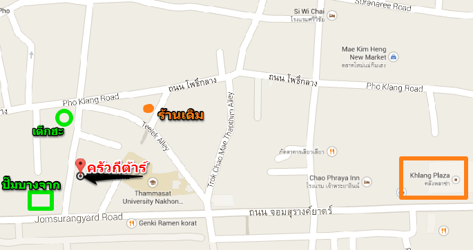 แผนที่ ร้านครัวกีต้าร์ ใหม่