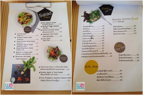 เมนูของที่ร้าน 1