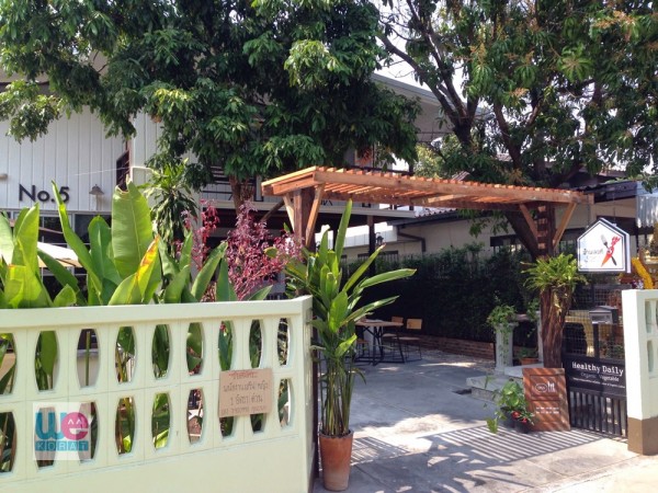 บ้านเลขที่ 5 Organic food & product