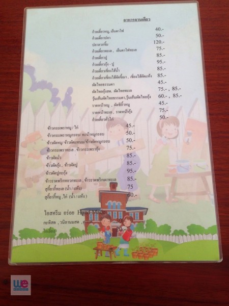เมนูร้าน