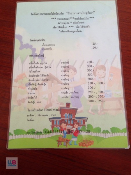 เมนูร้าน