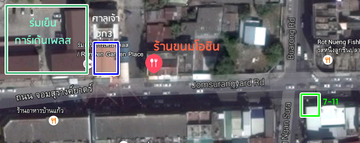 แผนที่ร้านขนมโอชิน โคราช ใหม่