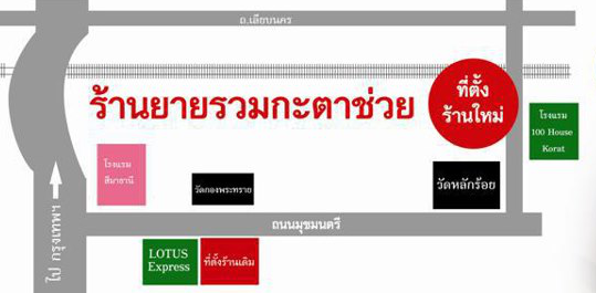 แผนที่ร้าน ผัดหมี่ยายรวมกะตาช่วย (กดที่ภาพเพื่อไป Google Maps)