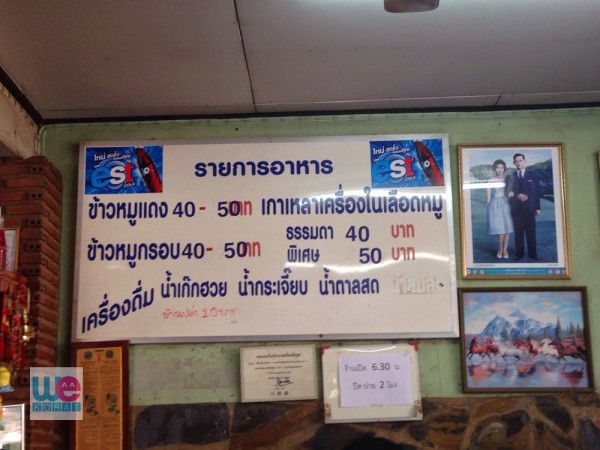 เมนูของร้าน